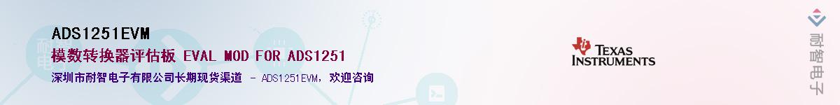 ADS1251EVM������-�������