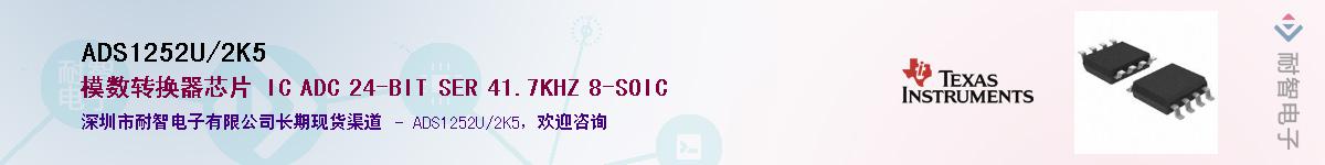 ADS1252U/2K5������-�������