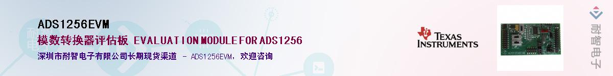 ADS1256EVM������-�������