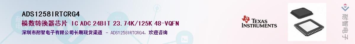 ADS1258IRTCRG4������-�������