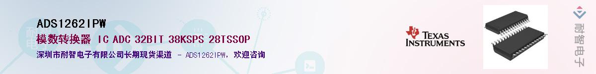 ADS1262IPW������-�������