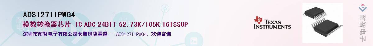 ADS1271IPWG4������-�������