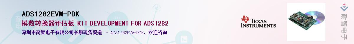 ADS1282EVM-PDK������-�������