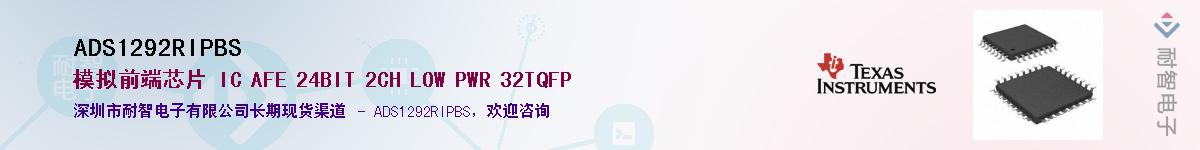 ADS1292RIPBS������-�������