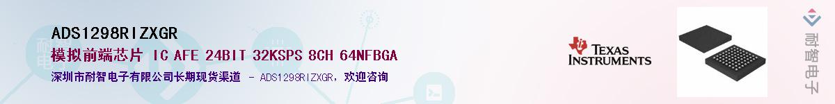 ADS1298RIZXGR������-�������