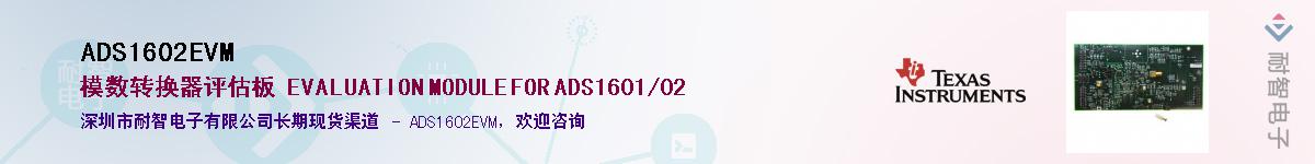 ADS1602EVM������-�������