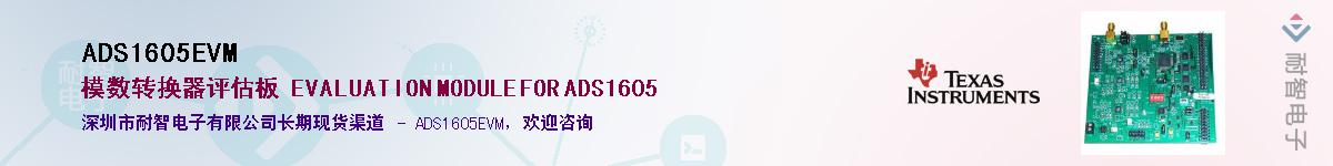 ADS1605EVM������-�������