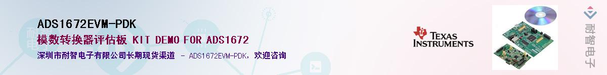 ADS1672EVM-PDK����(y��ng)��-�������