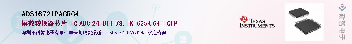 ADS1672IPAGRG4������-�������