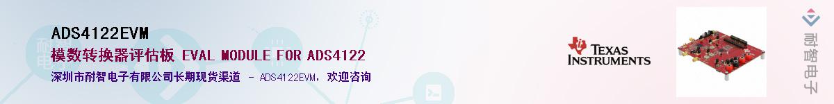 ADS4122EVM����(y��ng)��-�������
