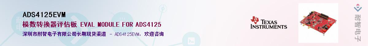 ADS4125EVM������-�������
