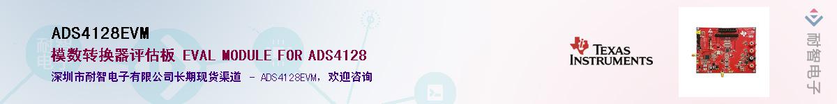 ADS4128EVM����(y��ng)��-�������