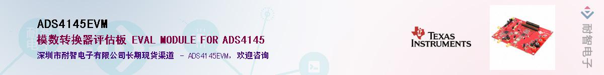 ADS4145EVM������-�������