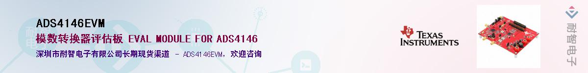ADS4146EVM������-�������