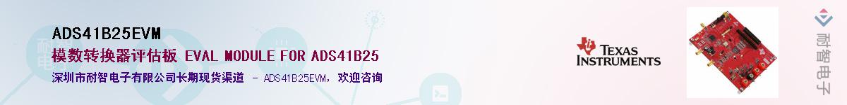 ADS41B25EVM����(y��ng)��-�������