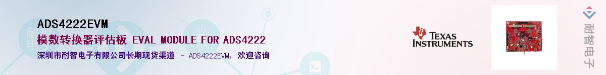 ADS4222EVM������-�������