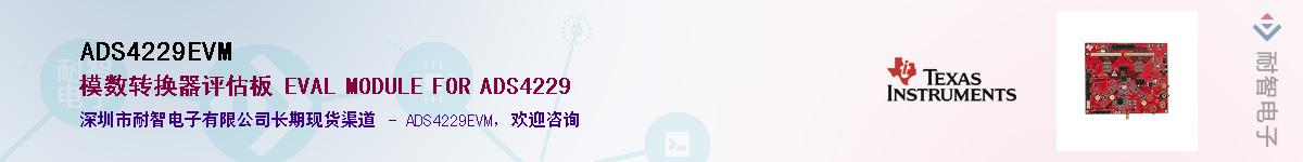 ADS4229EVM������-�������