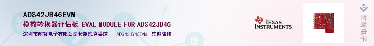 ADS42JB46EVM����(y��ng)��-�������