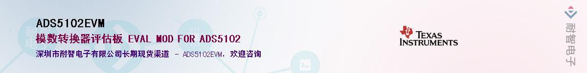 ADS5102EVM������-�������