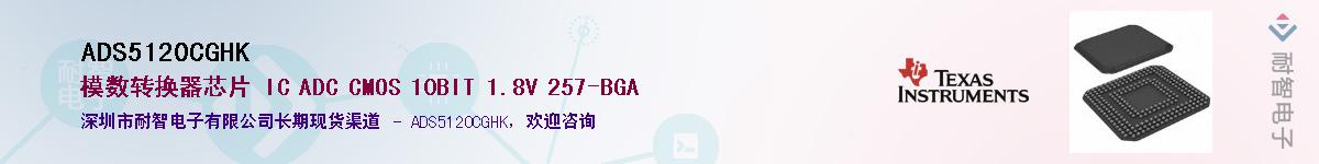 ADS5120CGHK����(y��ng)��-�������