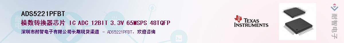 ADS5221PFBT������-�������