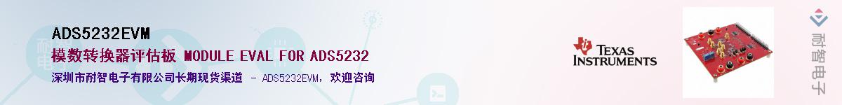 ADS5232EVM������-�������