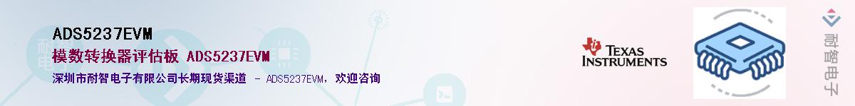 ADS5237EVM������-�������