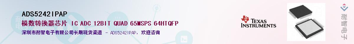 ADS5242IPAP������-�������