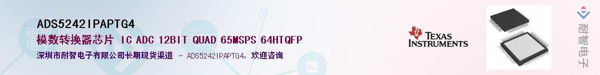 ADS5242IPAPTG4������-�������