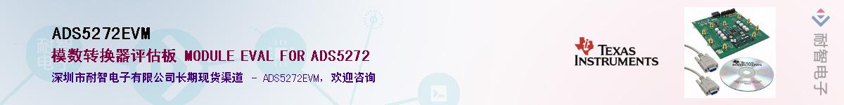 ADS5272EVM������-�������