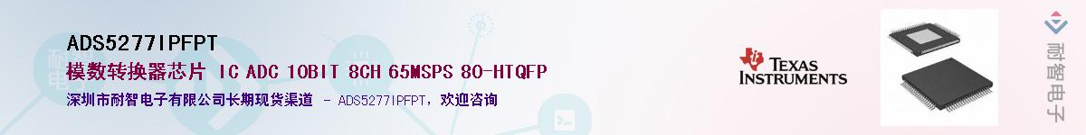 ADS5277IPFPT������-�������