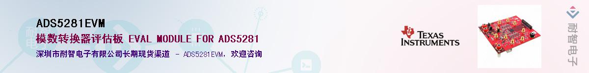 ADS5281EVM������-�������