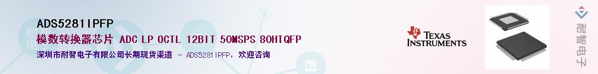 ADS5281IPFP����(y��ng)��-�������