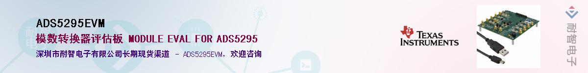 ADS5295EVM����(y��ng)��-�������