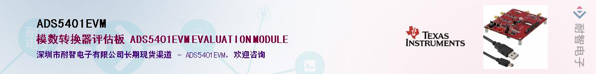 ADS5401EVM����(y��ng)��-�������