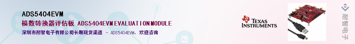 ADS5404EVM������-�������