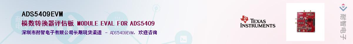 ADS5409EVM������-�������