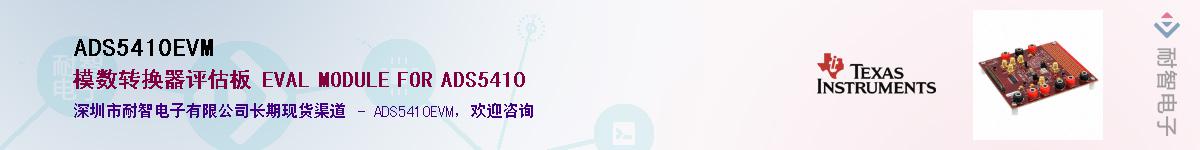 ADS5410EVM����(y��ng)��-�������