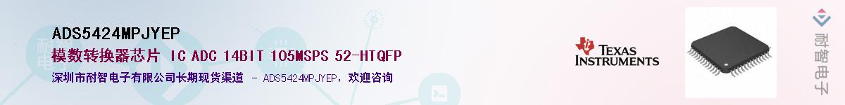 ADS5424MPJYEP������-�������