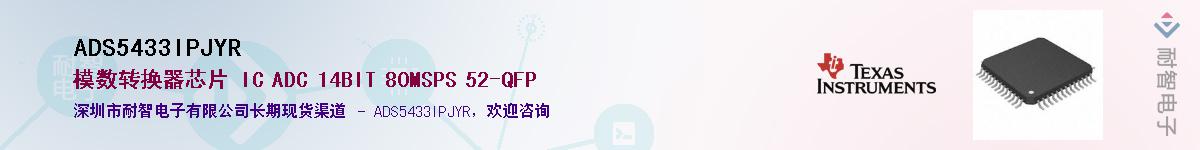 ADS5433IPJYR������-�������