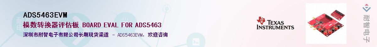 ADS5463EVM������-�������