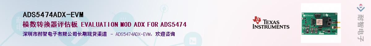 ADS5474ADX-EVM������-�������