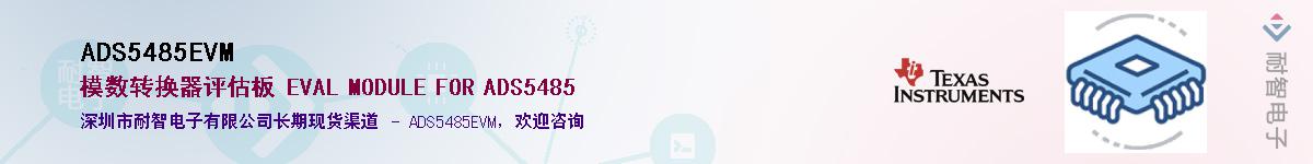 ADS5485EVM������-�������