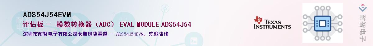 ADS54J54EVM������-�������
