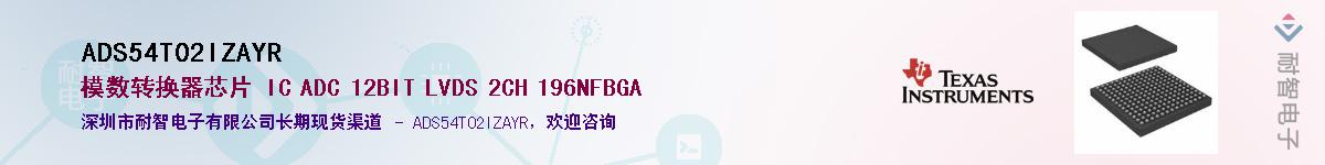 ADS54T02IZAYR������-�������