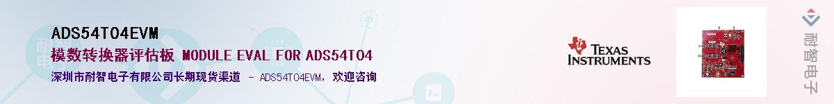 ADS54T04EVM������-�������