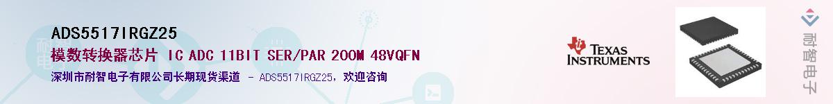 ADS5517IRGZ25������-�������