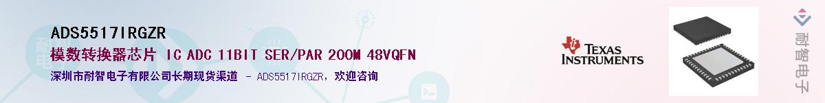 ADS5517IRGZR����(y��ng)��-�������