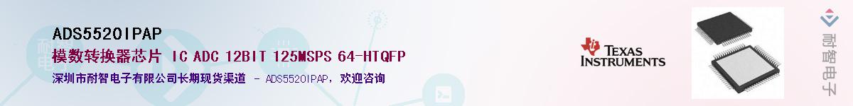 ADS5520IPAP������-�������