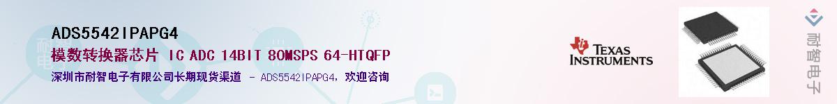 ADS5542IPAPG4����(y��ng)��-�������